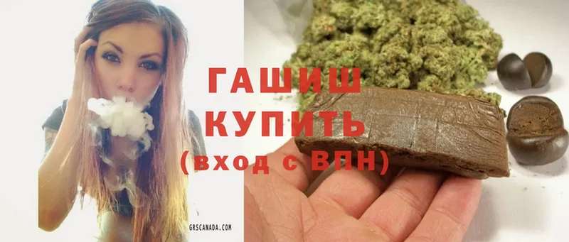 ГАШИШ hashish  гидра вход  Арамиль 