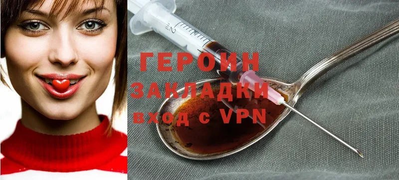 ГЕРОИН Heroin  MEGA зеркало  Арамиль 