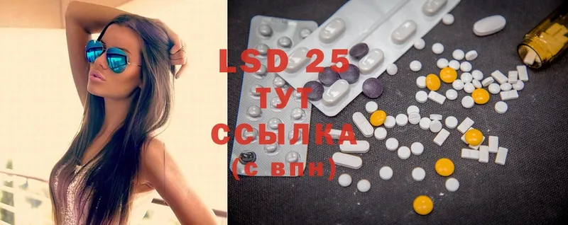 LSD-25 экстази ecstasy  Арамиль 