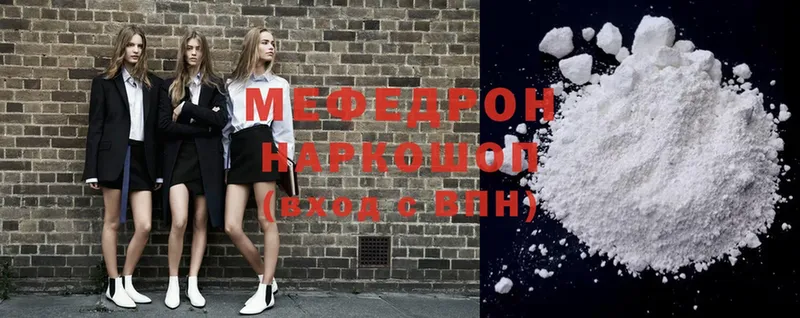 Мефедрон mephedrone  хочу   Арамиль 